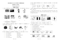 新疆克拉玛依市2023-2024学年五年级上学期期末英语试题+