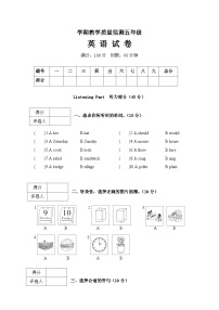 江西省六安市金安区2022-2023学年五年级上学期期末英语试题