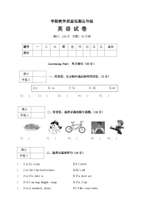 江西省六安市金安区2021-2022学年五年级上学期期末英语试题