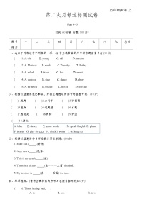 第二次月考达标测试卷(Unit4-5)（试题）-2024-2025学年人教PEP版英语五年级上册