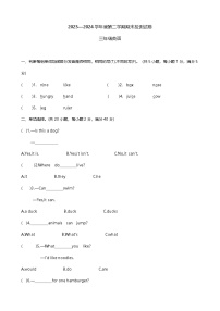 甘肃省白银市靖远县2023-2024学年三年级下学期期末检测英语试卷