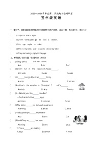 甘肃省白银市靖远县2023-2024学年五年级下学期期末检测英语试卷