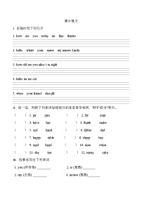 期中（试题）-2023-2024学年牛津上海版（试用本）英语三年级下册