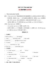 Unit 6 语法（复习讲义）-2023-2024学年四年级英语上册单元速记·巧练（译林版三起）