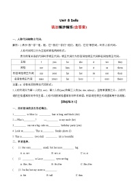 Unit 8 语法（复习讲义）-2023-2024学年四年级英语上册单元速记·巧练（译林版三起）