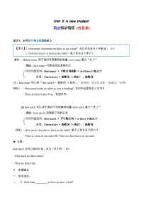 Unit 2 语法（复习讲义）-2023-2024学年五年级英语上册单元速记·巧练（译林版三起）