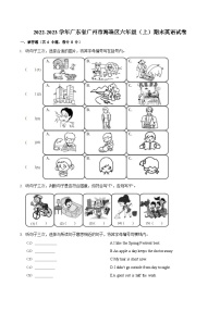 2022-2023学年广东省广州市海珠区六年级（上）期末英语试卷（含答案）