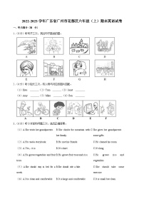 2022-2023学年广东省广州市花都区六年级（上）期末英语试卷（含答案）