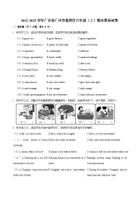 2022-2023学年广东省广州市荔湾区六年级（上）期末英语试卷（含答案）