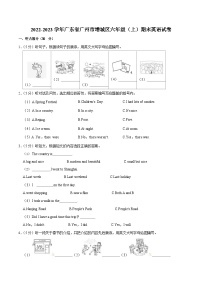 2022-2023学年广东省广州市增城区六年级（上）期末英语试卷（含答案）