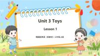 小学英语人教精通版（2024）三年级上册（2024）Unit 3 Toys优秀教学ppt课件