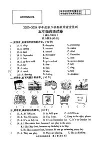 安徽省滁州市南谯区2023-2024学年五年级下学期期末英语试题+