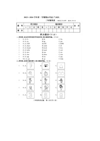 山东省临沂市兰山区校联考2023-2024学年三年级上学期期末英语试题