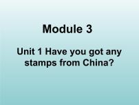 小学外研版（三起）2024Unit 1 Collecting stamps is my hobby.优秀ppt课件