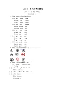 牛津译林六年级上学期第一单元测试卷（三起）1