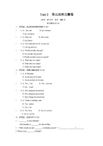 牛津译林六年级上学期第二单元测试卷（三起）1