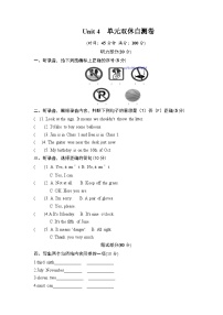 牛津译林六年级上学期第四单元测试卷（三起）1