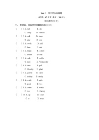 牛津译林六年级上学期第五单元测试卷（三起）1