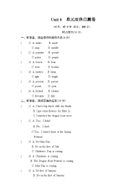 牛津译林六年级上学期第六单元测试卷（三起）1