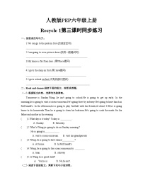 小学英语Recycle 1精品第三课时课时训练