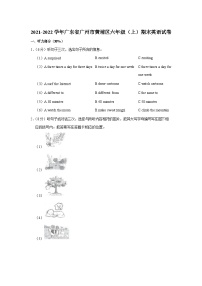 2021-2022学年广东省广州市黄埔区六年级（上）期末英语试卷