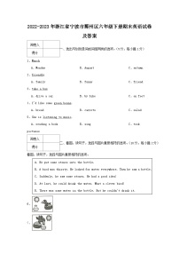 2022-2023学年浙江省宁波市鄞州区六年级下册期末英语试卷及答案