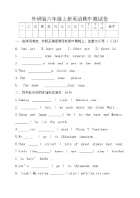 期中+（试题）+-2024-2025学年外研版（三起）英语六年级上册