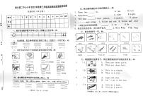 福建省莆田市秀屿区埭头第二中心小学2023-2024学年三年级上学期期末考试英语试题