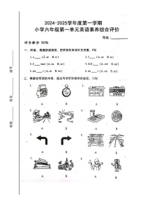 广东省汕头市龙湖区汕头市德华学校2024-2025学年六年级上学期9月月考英语试题