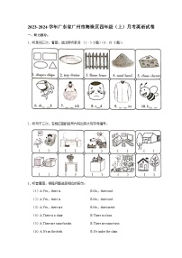 2023-2024学年广东省广州市海珠区四年级（上）月考英语试卷