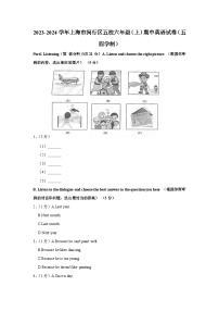 2023-2024学年上海市闵行区五校六年级（上）期中英语试卷（五四学制）