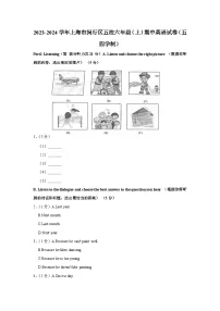 2023-2024学年上海市闵行区五校六年级（上）期中英语试卷（五四学制）