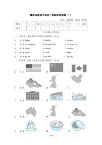 冀教版英语五年级上册期中预测卷（1）