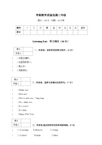 云南省普洱市宁洱县2022-2023学年三年级上学期期末英语试题