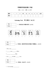 云南省保山市龙陵县2022-2023学年三年级上学期期末英语试题