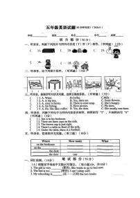 江苏省常熟市多校2024-2025学年五年级上学期第一次月考英语题