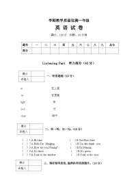 云南省玉溪市通海县2022-2023学年一年级下学期期末监测试题英语卷