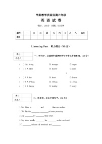 云南省玉溪市通海县2022-2023学年六年级下学期期末监测试题英语卷