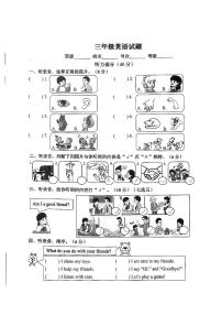 浙江省温州市瑞安市多校2024-2025学年三年级上学期月考英语试题