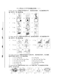 月考+（试题）+-2024-2025学年闽教版英语六年级上册