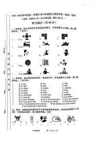 广东省清远市连州市2021-2022学年六年级上学期期末英语试题