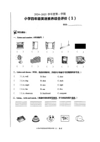 广东省汕头市龙湖区2024-2025学年四年级上学期9月月考英语试题