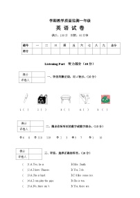 云南省玉溪市元江县2022-2023学年一年级上学期期末英语试题