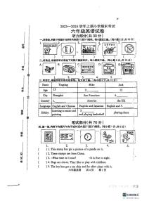 河南省焦作市2023-2024学年六年级上学期期末英语试题