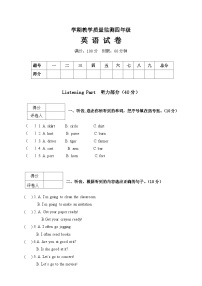 云南省玉溪市易门县2022-2023学年四年级上学期期末监测试题英语卷