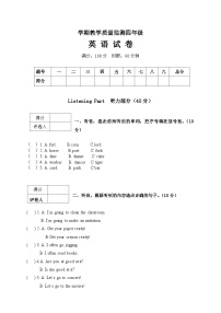 云南省玉溪市通海县2022-2023学年四年级上学期期末监测试题英语卷