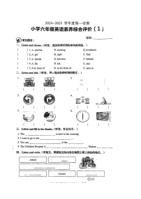 广东省汕头市龙湖区2024-2025学年六年级上学期9月月考英语试题