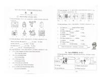 福建省厦门市集美区2023-2024学年四年级上学期期末考试英语试题