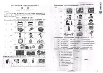 福建省厦门市集美区2023-2024学年五年级上学期期末考试英语试题