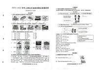 福建省三明市永安市2023-2024学年五年级上学期期末考试英语试题